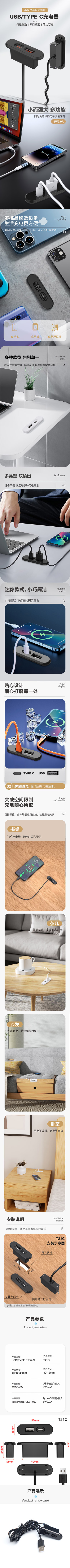 T21C詳情頁(yè)---副本.jpg